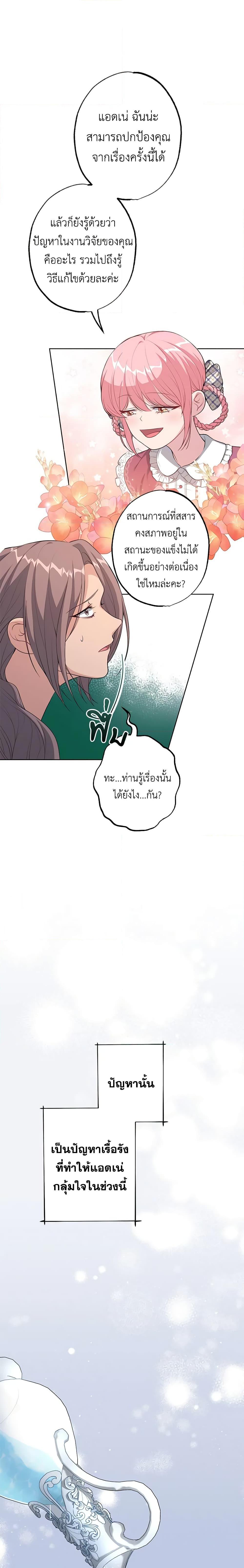 Manga-lc-com อ่านมังงะ อ่านการ์ตูน ออนไลน์ ฟรี The Villain’s Young Backer ตอนที่ 1 2 3 4 5 6 7 8 9 10 11 12 13 14 ฟรี ไม่มีโฆษณา Manga-lc - อ่าน มังงะ อ่าน การ์ตูน ออนไลน์ อ่านมังงะ ฟรี