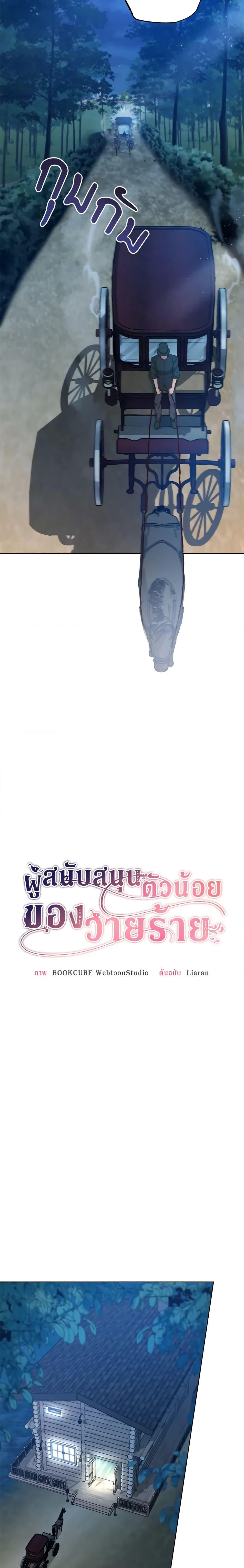 Manga-lc-com อ่านมังงะ อ่านการ์ตูน ออนไลน์ ฟรี The Villain’s Young Backer ตอนที่ 1 2 3 4 5 6 7 8 9 10 11 12 13 14 ฟรี ไม่มีโฆษณา Manga-lc - อ่าน มังงะ อ่าน การ์ตูน ออนไลน์ อ่านมังงะ ฟรี