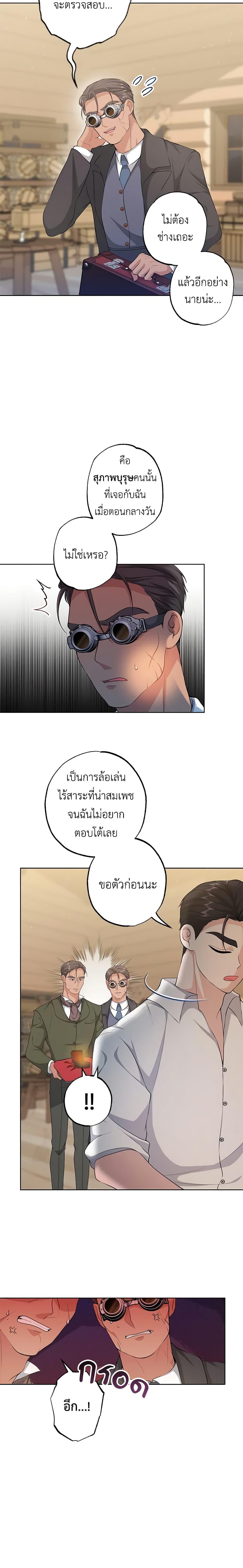 Manga-lc-com อ่านมังงะ อ่านการ์ตูน ออนไลน์ ฟรี The Villain’s Young Backer ตอนที่ 1 2 3 4 5 6 7 8 9 10 11 12 13 14 ฟรี ไม่มีโฆษณา Manga-lc - อ่าน มังงะ อ่าน การ์ตูน ออนไลน์ อ่านมังงะ ฟรี