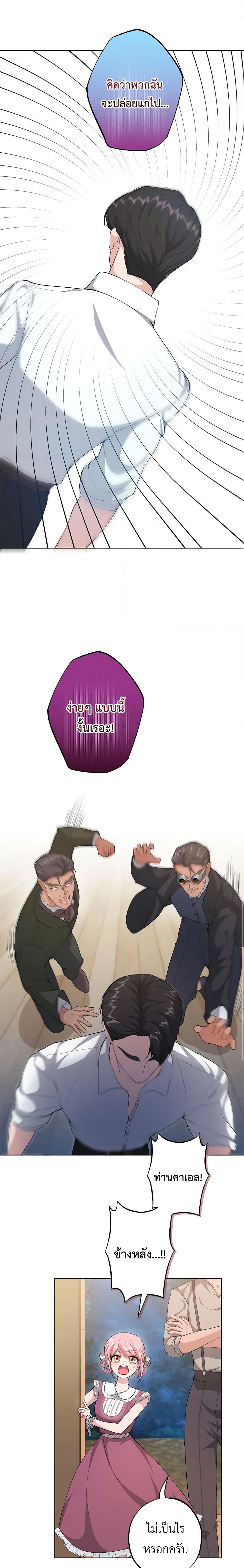 Manga-lc-com อ่านมังงะ อ่านการ์ตูน ออนไลน์ ฟรี The Villain’s Young Backer ตอนที่ 1 2 3 4 5 6 7 8 9 10 11 12 13 14 ฟรี ไม่มีโฆษณา Manga-lc - อ่าน มังงะ อ่าน การ์ตูน ออนไลน์ อ่านมังงะ ฟรี