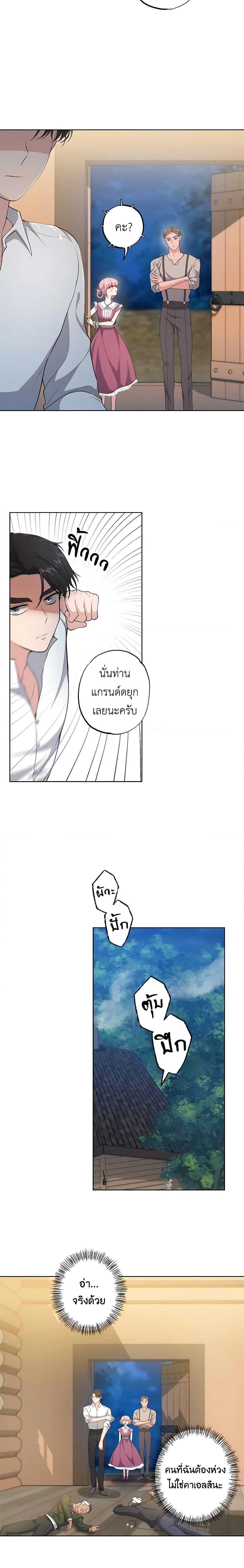 Manga-lc-com อ่านมังงะ อ่านการ์ตูน ออนไลน์ ฟรี The Villain’s Young Backer ตอนที่ 1 2 3 4 5 6 7 8 9 10 11 12 13 14 ฟรี ไม่มีโฆษณา Manga-lc - อ่าน มังงะ อ่าน การ์ตูน ออนไลน์ อ่านมังงะ ฟรี