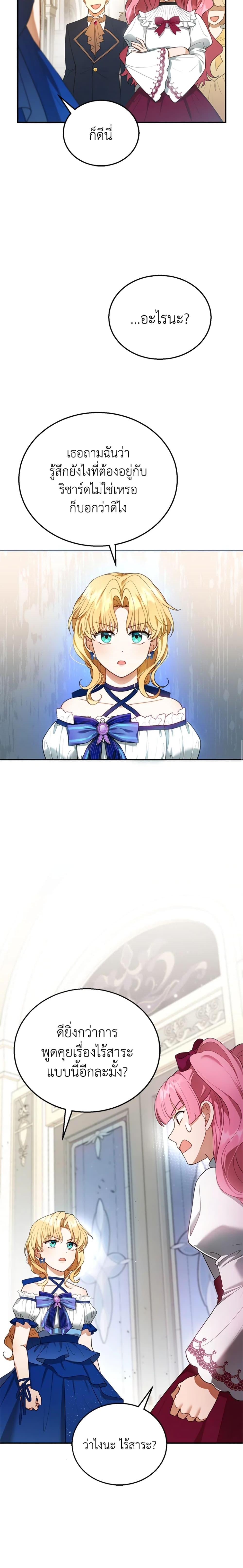 Manga-lc-com อ่านมังงะ อ่านการ์ตูน ออนไลน์ ฟรี I Am Trying To Divorce My Villain Husband, But We Have A Child Series ตอนที่ 1 2 3 4 5 6 7 8 9 10 11 12 13 14 ฟรี ไม่มีโฆษณา Manga-lc - อ่าน มังงะ อ่าน การ์ตูน ออนไลน์ อ่านมังงะ ฟรี