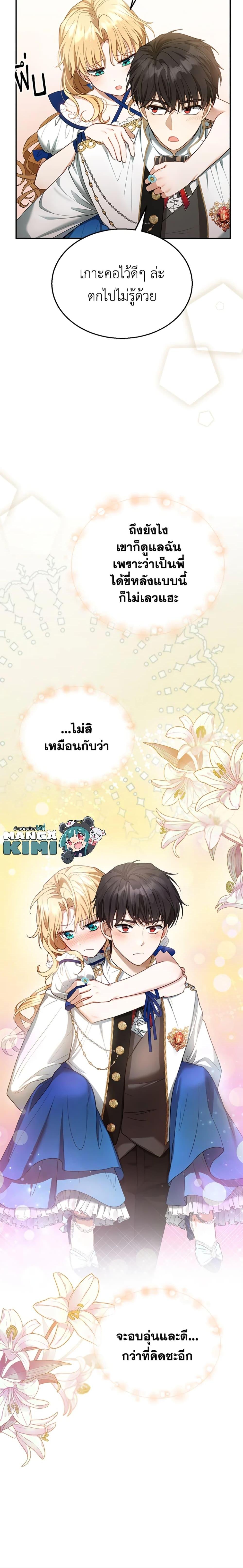 Manga-lc-com อ่านมังงะ อ่านการ์ตูน ออนไลน์ ฟรี I Am Trying To Divorce My Villain Husband, But We Have A Child Series ตอนที่ 1 2 3 4 5 6 7 8 9 10 11 12 13 14 ฟรี ไม่มีโฆษณา Manga-lc - อ่าน มังงะ อ่าน การ์ตูน ออนไลน์ อ่านมังงะ ฟรี