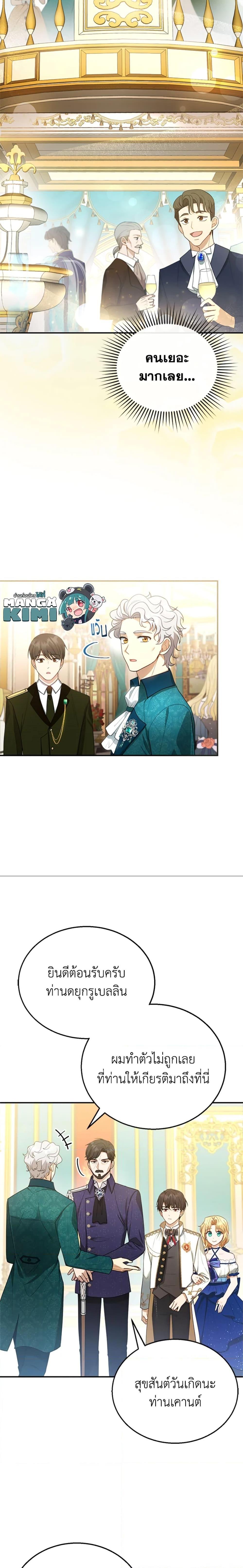 Manga-lc-com อ่านมังงะ อ่านการ์ตูน ออนไลน์ ฟรี I Am Trying To Divorce My Villain Husband, But We Have A Child Series ตอนที่ 1 2 3 4 5 6 7 8 9 10 11 12 13 14 ฟรี ไม่มีโฆษณา Manga-lc - อ่าน มังงะ อ่าน การ์ตูน ออนไลน์ อ่านมังงะ ฟรี