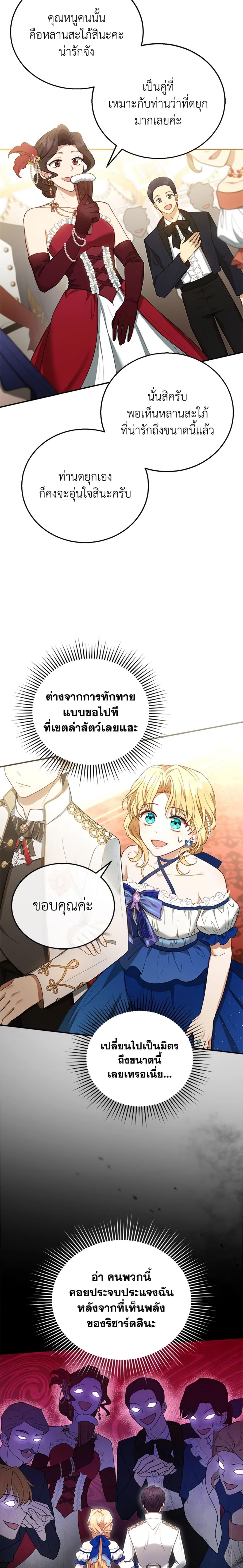 Manga-lc-com อ่านมังงะ อ่านการ์ตูน ออนไลน์ ฟรี I Am Trying To Divorce My Villain Husband, But We Have A Child Series ตอนที่ 1 2 3 4 5 6 7 8 9 10 11 12 13 14 ฟรี ไม่มีโฆษณา Manga-lc - อ่าน มังงะ อ่าน การ์ตูน ออนไลน์ อ่านมังงะ ฟรี