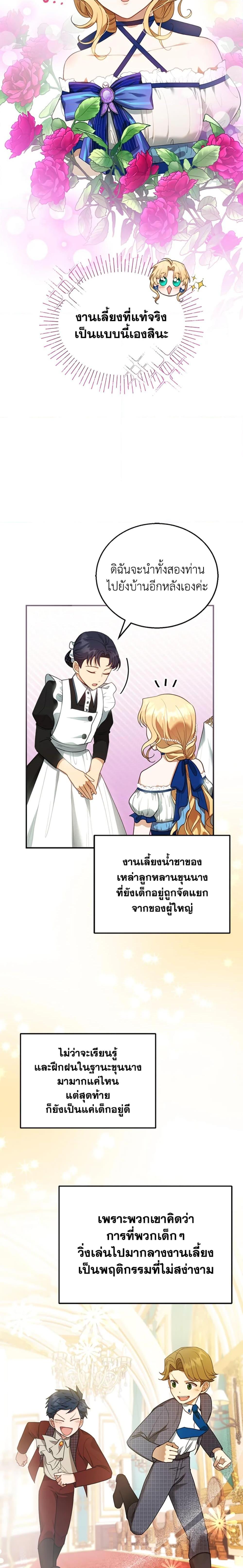 Manga-lc-com อ่านมังงะ อ่านการ์ตูน ออนไลน์ ฟรี I Am Trying To Divorce My Villain Husband, But We Have A Child Series ตอนที่ 1 2 3 4 5 6 7 8 9 10 11 12 13 14 ฟรี ไม่มีโฆษณา Manga-lc - อ่าน มังงะ อ่าน การ์ตูน ออนไลน์ อ่านมังงะ ฟรี