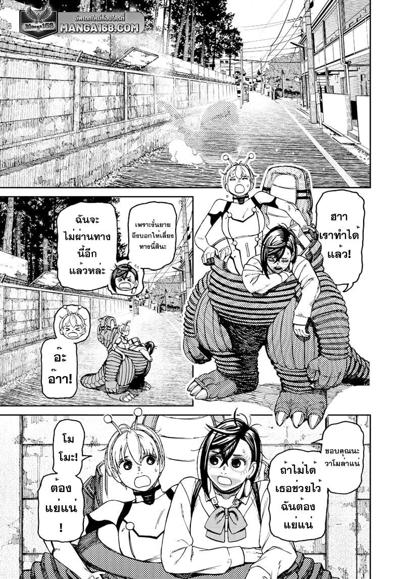 Manga-lc-com อ่านมังงะ อ่านการ์ตูน ออนไลน์ ฟรี Dandadan ตอนที่ 1 2 3 4 5 6 7 8 9 10 11 12 13 14 ฟรี ไม่มีโฆษณา Manga-lc - อ่าน มังงะ อ่าน การ์ตูน ออนไลน์ อ่านมังงะ ฟรี