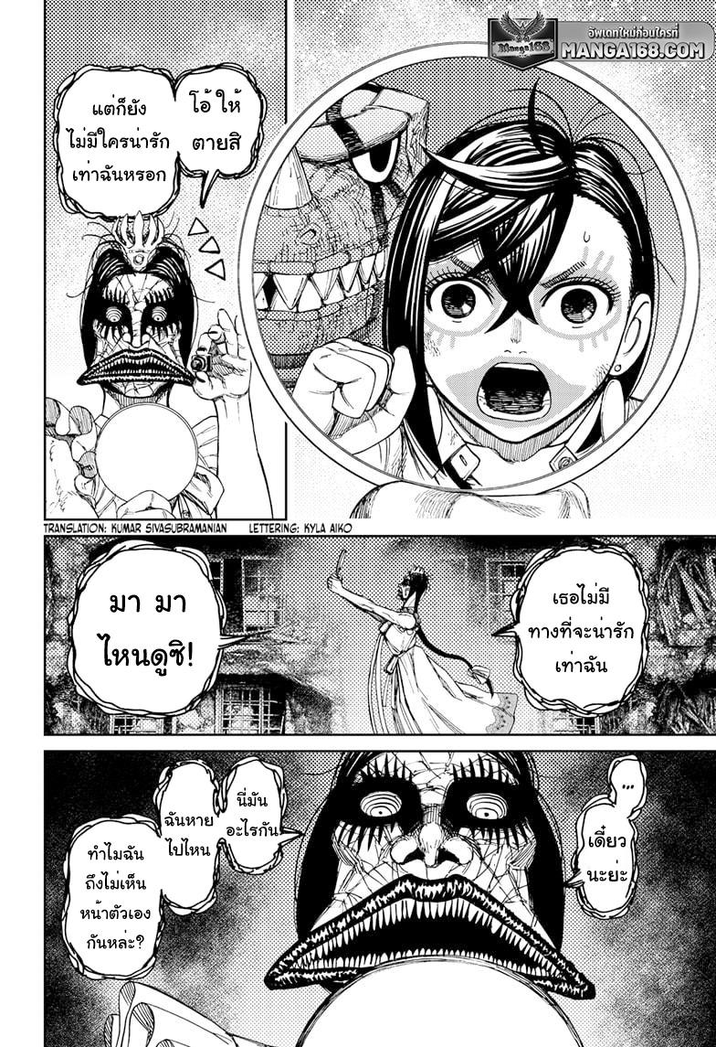 Manga-lc-com อ่านมังงะ อ่านการ์ตูน ออนไลน์ ฟรี Dandadan ตอนที่ 1 2 3 4 5 6 7 8 9 10 11 12 13 14 ฟรี ไม่มีโฆษณา Manga-lc - อ่าน มังงะ อ่าน การ์ตูน ออนไลน์ อ่านมังงะ ฟรี