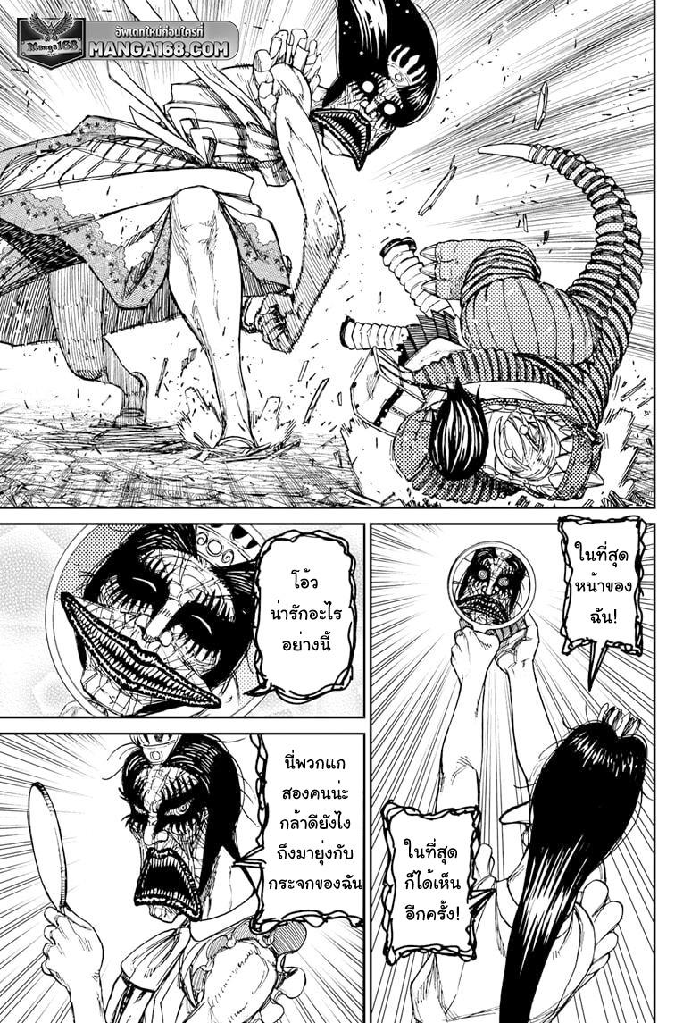 Manga-lc-com อ่านมังงะ อ่านการ์ตูน ออนไลน์ ฟรี Dandadan ตอนที่ 1 2 3 4 5 6 7 8 9 10 11 12 13 14 ฟรี ไม่มีโฆษณา Manga-lc - อ่าน มังงะ อ่าน การ์ตูน ออนไลน์ อ่านมังงะ ฟรี