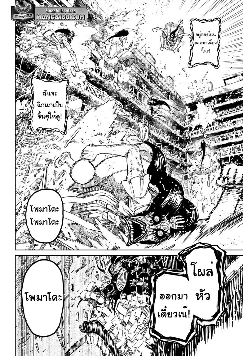 Manga-lc-com อ่านมังงะ อ่านการ์ตูน ออนไลน์ ฟรี Dandadan ตอนที่ 1 2 3 4 5 6 7 8 9 10 11 12 13 14 ฟรี ไม่มีโฆษณา Manga-lc - อ่าน มังงะ อ่าน การ์ตูน ออนไลน์ อ่านมังงะ ฟรี