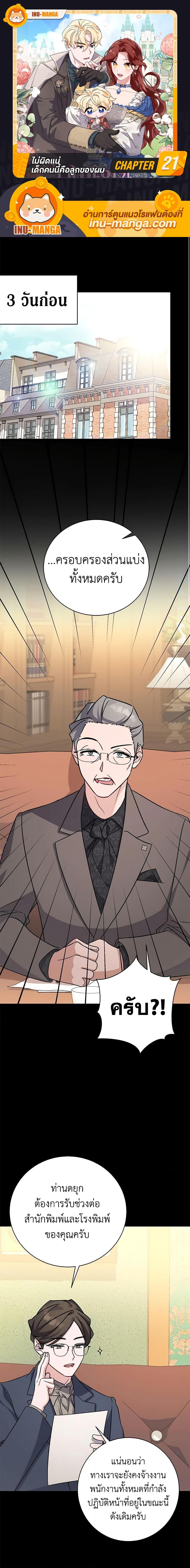 Manga-lc-com อ่านมังงะ อ่านการ์ตูน ออนไลน์ ฟรี I’m Sure It’s My Baby ตอนที่ 1 2 3 4 5 6 7 8 9 10 11 12 13 14 ฟรี ไม่มีโฆษณา Manga-lc - อ่าน มังงะ อ่าน การ์ตูน ออนไลน์ อ่านมังงะ ฟรี