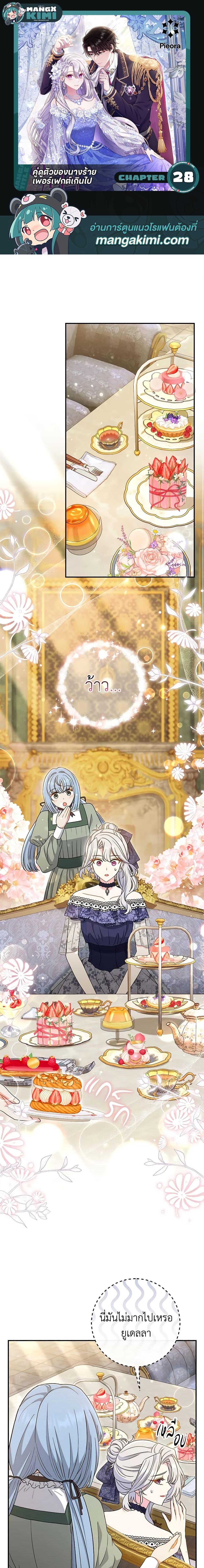 Manga-lc-com อ่านมังงะ อ่านการ์ตูน ออนไลน์ ฟรี The Villain’s Match Is Too Perfect ตอนที่ 1 2 3 4 5 6 7 8 9 10 11 12 13 14 ฟรี ไม่มีโฆษณา Manga-lc - อ่าน มังงะ อ่าน การ์ตูน ออนไลน์ อ่านมังงะ ฟรี