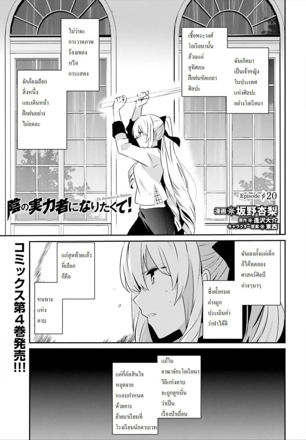 Manga-lc-com อ่านมังงะ อ่านการ์ตูน ออนไลน์ ฟรี Kage no Jitsuryokusha ni Naritakute! อยากเป็นพลังในเงามืด ตอนที่ 1 2 3 4 5 6 7 8 9 10 11 12 13 14 ฟรี ไม่มีโฆษณา Manga-lc - อ่าน มังงะ อ่าน การ์ตูน ออนไลน์ อ่านมังงะ ฟรี