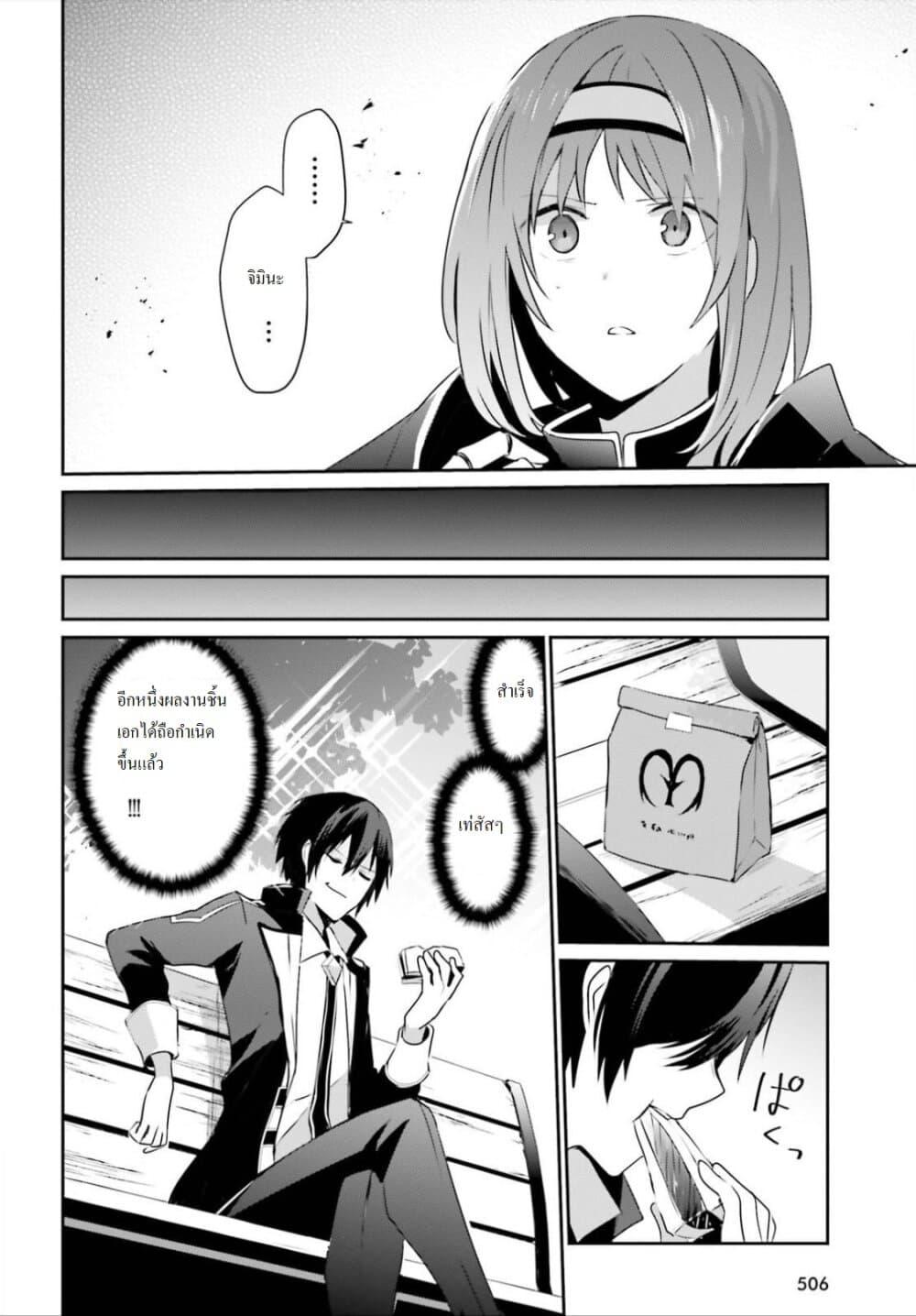 Manga-lc-com อ่านมังงะ อ่านการ์ตูน ออนไลน์ ฟรี Kage no Jitsuryokusha ni Naritakute! อยากเป็นพลังในเงามืด ตอนที่ 1 2 3 4 5 6 7 8 9 10 11 12 13 14 ฟรี ไม่มีโฆษณา Manga-lc - อ่าน มังงะ อ่าน การ์ตูน ออนไลน์ อ่านมังงะ ฟรี