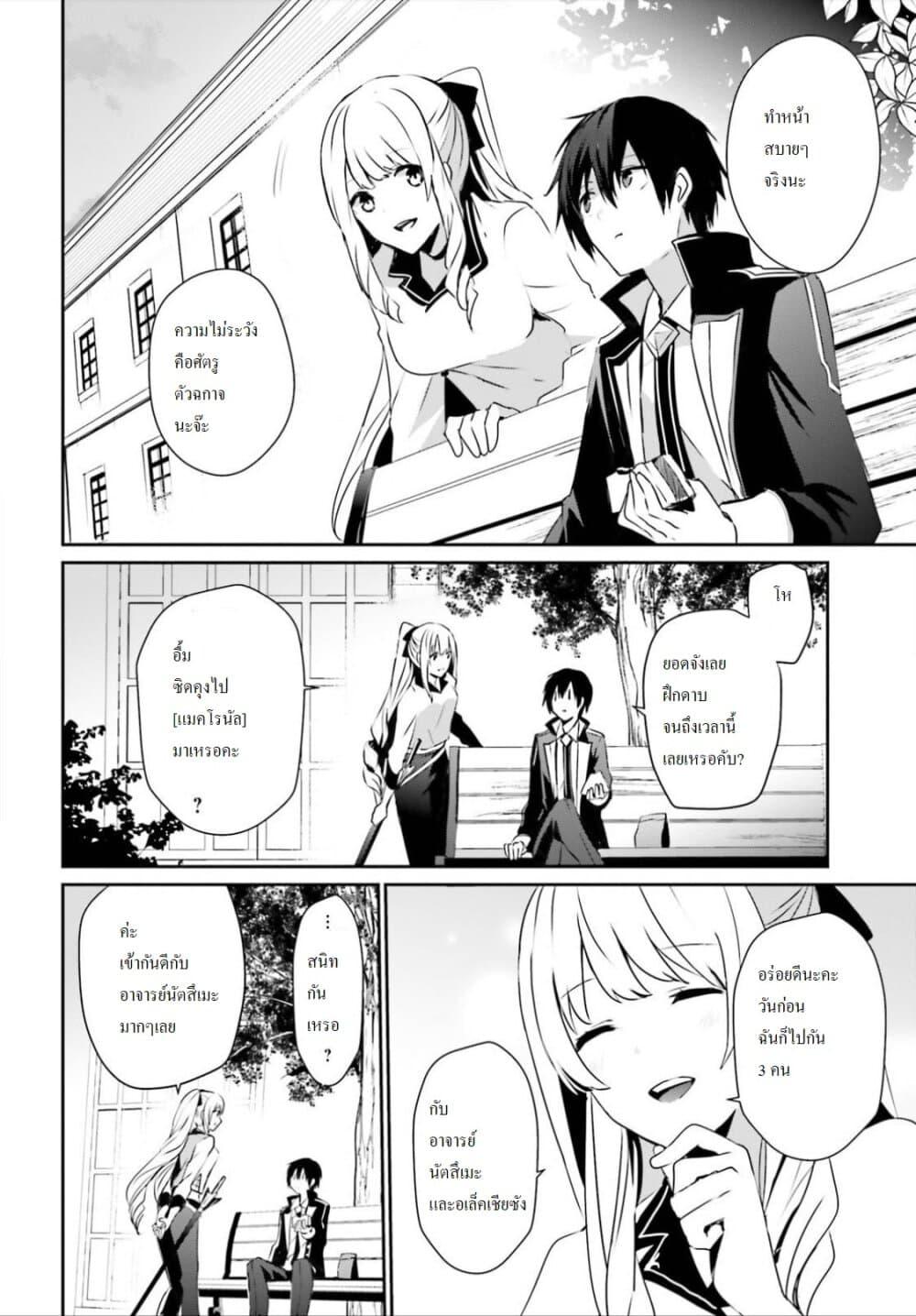 Manga-lc-com อ่านมังงะ อ่านการ์ตูน ออนไลน์ ฟรี Kage no Jitsuryokusha ni Naritakute! อยากเป็นพลังในเงามืด ตอนที่ 1 2 3 4 5 6 7 8 9 10 11 12 13 14 ฟรี ไม่มีโฆษณา Manga-lc - อ่าน มังงะ อ่าน การ์ตูน ออนไลน์ อ่านมังงะ ฟรี