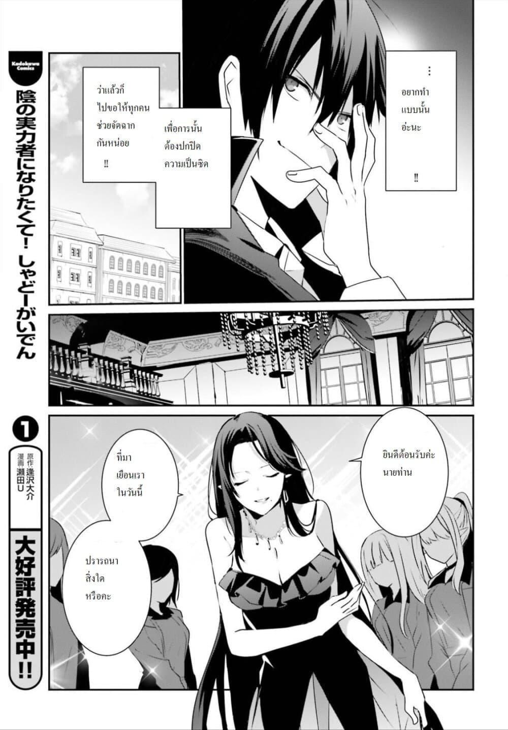 Manga-lc-com อ่านมังงะ อ่านการ์ตูน ออนไลน์ ฟรี Kage no Jitsuryokusha ni Naritakute! อยากเป็นพลังในเงามืด ตอนที่ 1 2 3 4 5 6 7 8 9 10 11 12 13 14 ฟรี ไม่มีโฆษณา Manga-lc - อ่าน มังงะ อ่าน การ์ตูน ออนไลน์ อ่านมังงะ ฟรี