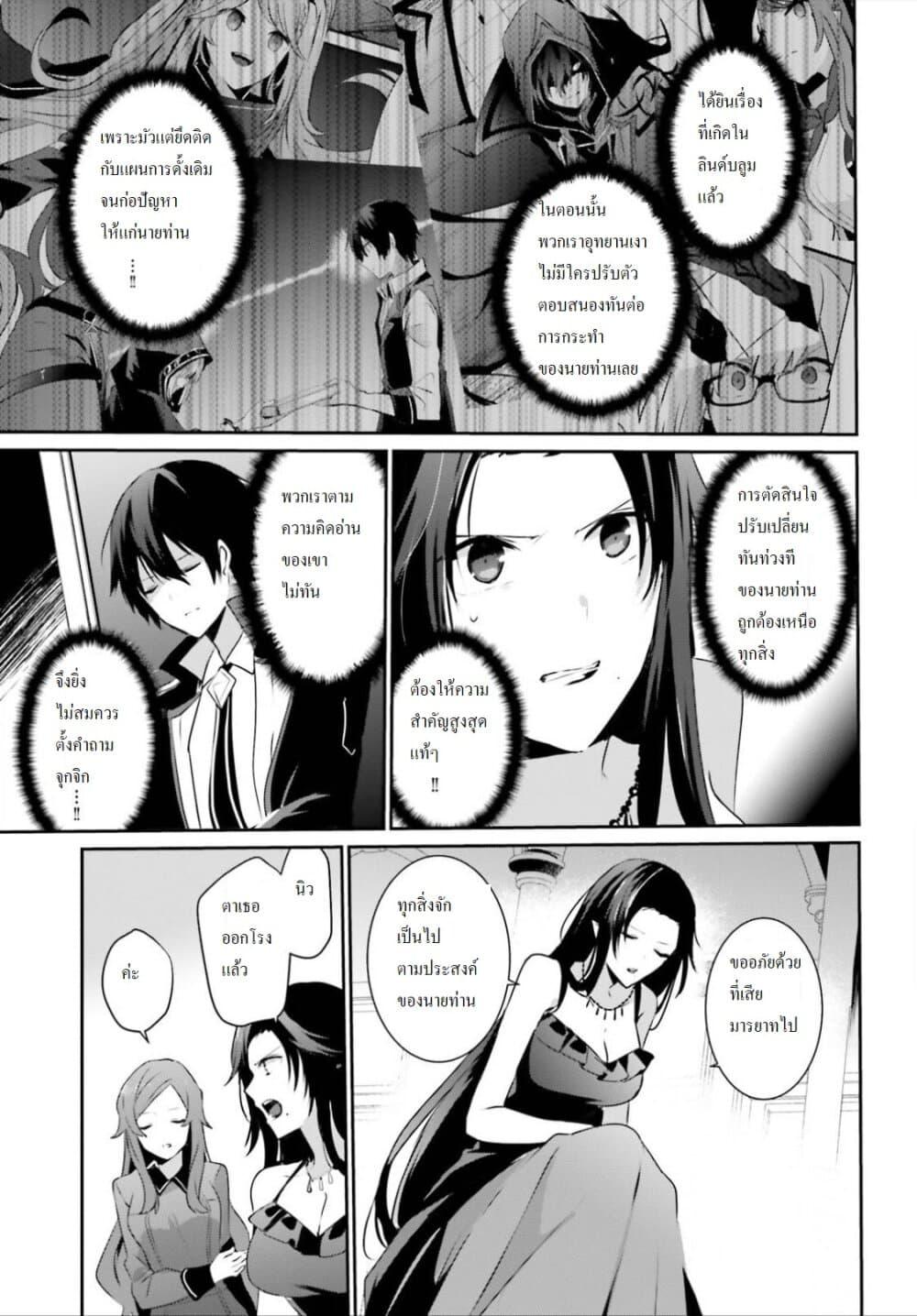 Manga-lc-com อ่านมังงะ อ่านการ์ตูน ออนไลน์ ฟรี Kage no Jitsuryokusha ni Naritakute! อยากเป็นพลังในเงามืด ตอนที่ 1 2 3 4 5 6 7 8 9 10 11 12 13 14 ฟรี ไม่มีโฆษณา Manga-lc - อ่าน มังงะ อ่าน การ์ตูน ออนไลน์ อ่านมังงะ ฟรี