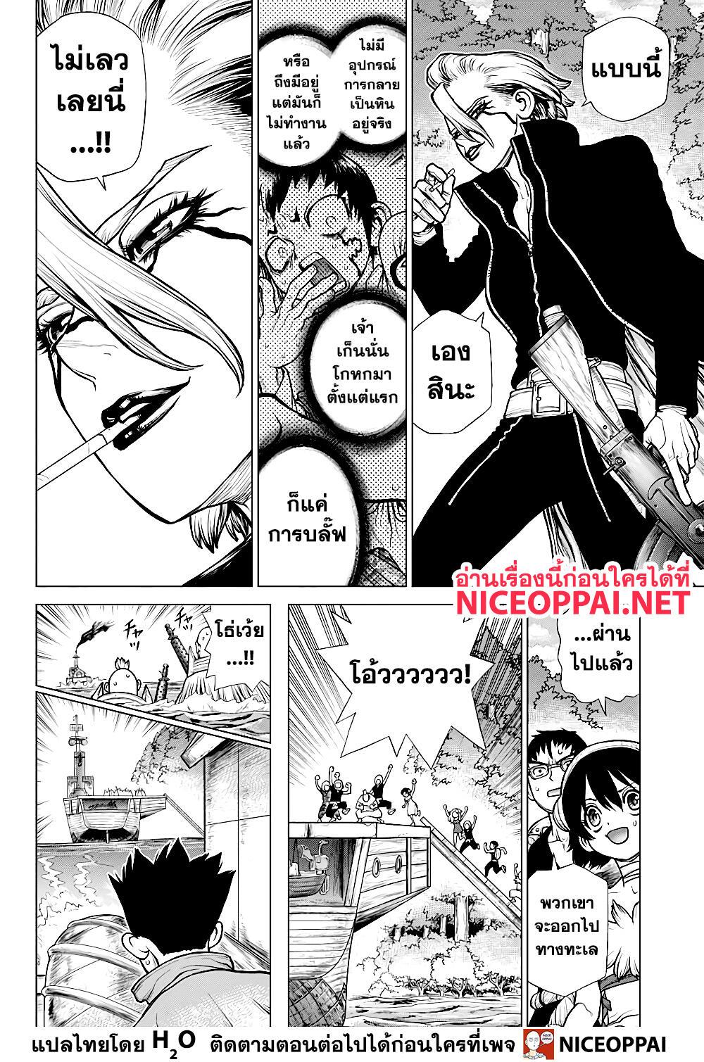 Manga-lc-com อ่านมังงะ อ่านการ์ตูน ออนไลน์ ฟรี Dr.Stone ตอนที่ 1 2 3 4 5 6 7 8 9 10 11 12 13 14 ฟรี ไม่มีโฆษณา Manga-lc - อ่าน มังงะ อ่าน การ์ตูน ออนไลน์ อ่านมังงะ ฟรี