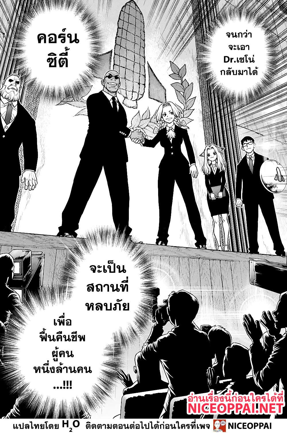 Manga-lc-com อ่านมังงะ อ่านการ์ตูน ออนไลน์ ฟรี Dr.Stone ตอนที่ 1 2 3 4 5 6 7 8 9 10 11 12 13 14 ฟรี ไม่มีโฆษณา Manga-lc - อ่าน มังงะ อ่าน การ์ตูน ออนไลน์ อ่านมังงะ ฟรี