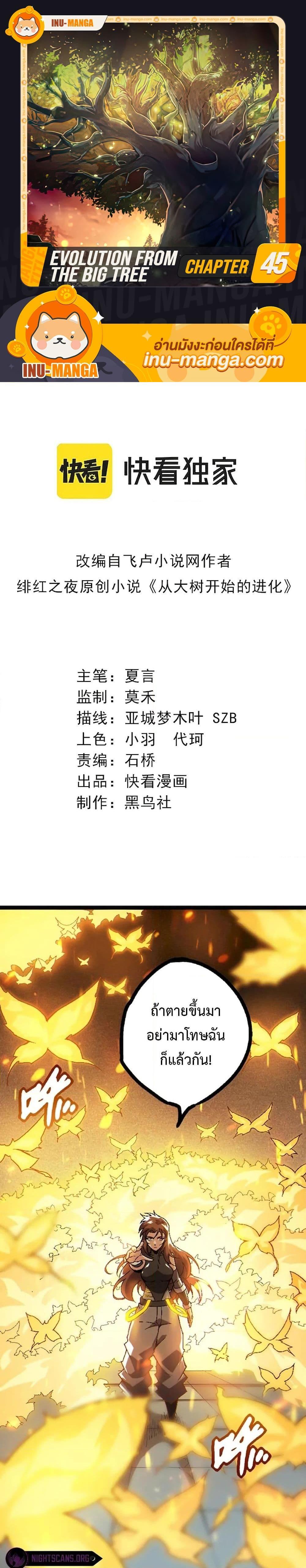 Manga-lc-com อ่านมังงะ อ่านการ์ตูน ออนไลน์ ฟรี Evolution from the Big Tree ตอนที่ 1 2 3 4 5 6 7 8 9 10 11 12 13 14 ฟรี ไม่มีโฆษณา Manga-lc - อ่าน มังงะ อ่าน การ์ตูน ออนไลน์ อ่านมังงะ ฟรี