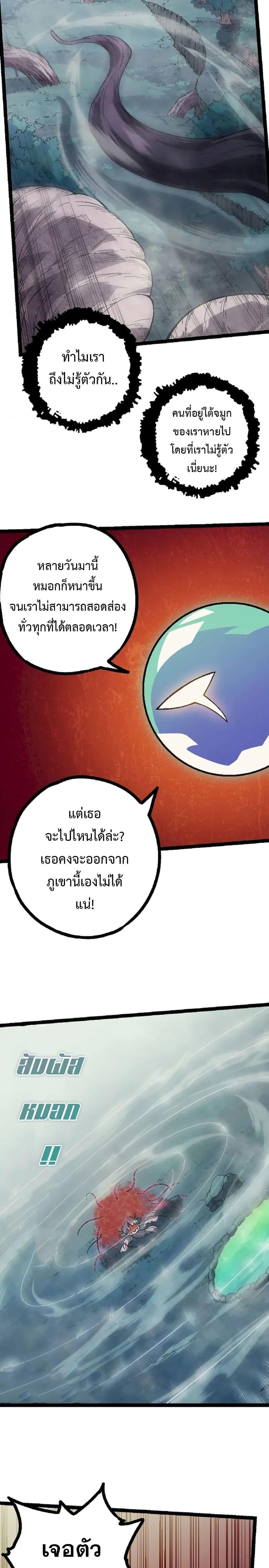 Manga-lc-com อ่านมังงะ อ่านการ์ตูน ออนไลน์ ฟรี Evolution from the Big Tree ตอนที่ 1 2 3 4 5 6 7 8 9 10 11 12 13 14 ฟรี ไม่มีโฆษณา Manga-lc - อ่าน มังงะ อ่าน การ์ตูน ออนไลน์ อ่านมังงะ ฟรี