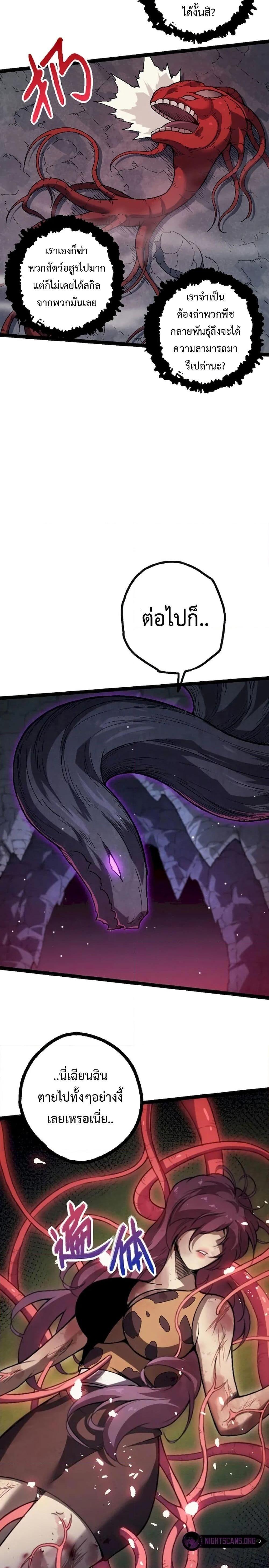 Manga-lc-com อ่านมังงะ อ่านการ์ตูน ออนไลน์ ฟรี Evolution from the Big Tree ตอนที่ 1 2 3 4 5 6 7 8 9 10 11 12 13 14 ฟรี ไม่มีโฆษณา Manga-lc - อ่าน มังงะ อ่าน การ์ตูน ออนไลน์ อ่านมังงะ ฟรี