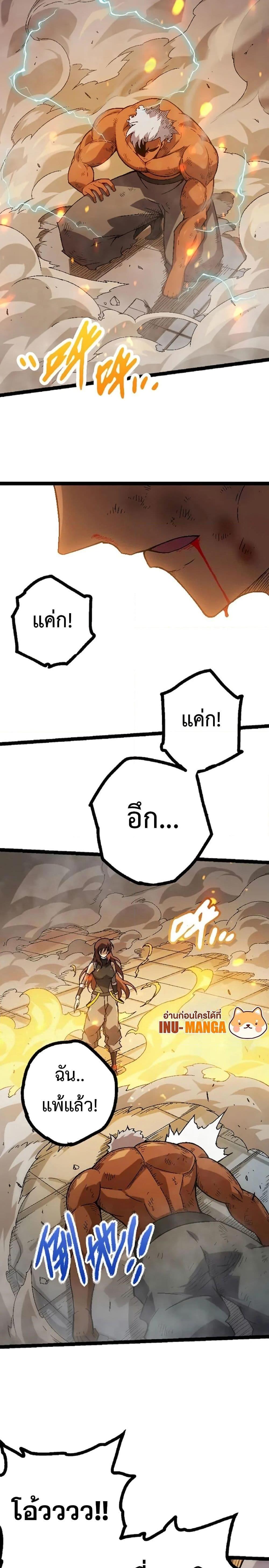 Manga-lc-com อ่านมังงะ อ่านการ์ตูน ออนไลน์ ฟรี Evolution from the Big Tree ตอนที่ 1 2 3 4 5 6 7 8 9 10 11 12 13 14 ฟรี ไม่มีโฆษณา Manga-lc - อ่าน มังงะ อ่าน การ์ตูน ออนไลน์ อ่านมังงะ ฟรี