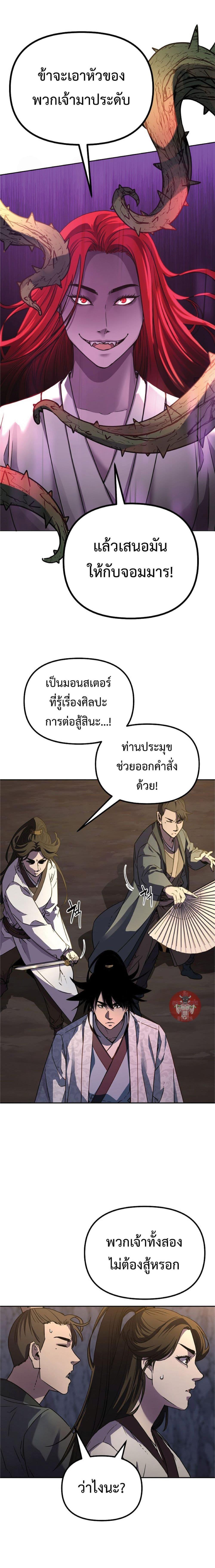 Manga-lc-com อ่านมังงะ อ่านการ์ตูน ออนไลน์ ฟรี Reincarnation of the Murim Clan’s Former Ranker ตอนที่ 1 2 3 4 5 6 7 8 9 10 11 12 13 14 ฟรี ไม่มีโฆษณา Manga-lc - อ่าน มังงะ อ่าน การ์ตูน ออนไลน์ อ่านมังงะ ฟรี