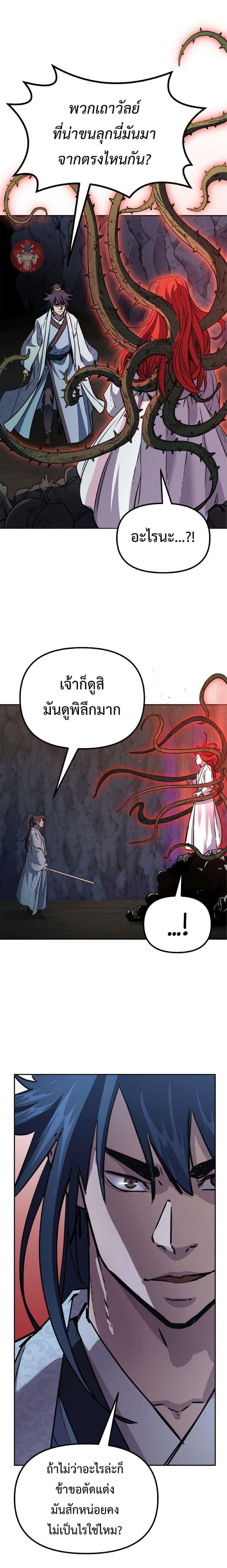 Manga-lc-com อ่านมังงะ อ่านการ์ตูน ออนไลน์ ฟรี Reincarnation of the Murim Clan’s Former Ranker ตอนที่ 1 2 3 4 5 6 7 8 9 10 11 12 13 14 ฟรี ไม่มีโฆษณา Manga-lc - อ่าน มังงะ อ่าน การ์ตูน ออนไลน์ อ่านมังงะ ฟรี