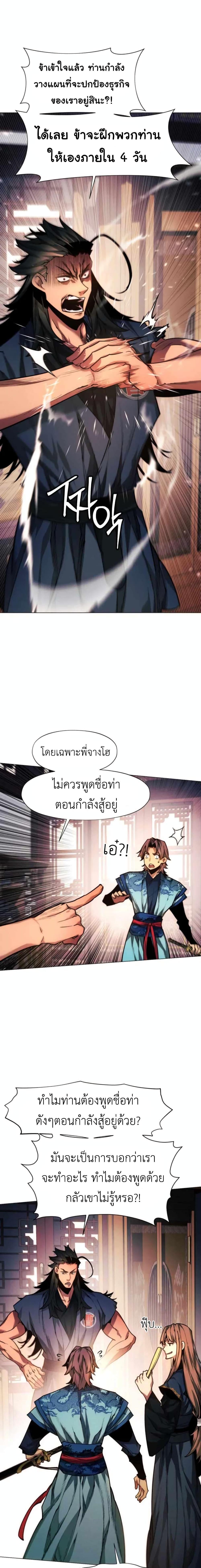 Manga-lc-com อ่านมังงะ อ่านการ์ตูน ออนไลน์ ฟรี A Modern Man Who Got Transmigrated Into the Murim World ตอนที่ 1 2 3 4 5 6 7 8 9 10 11 12 13 14 ฟรี ไม่มีโฆษณา Manga-lc - อ่าน มังงะ อ่าน การ์ตูน ออนไลน์ อ่านมังงะ ฟรี