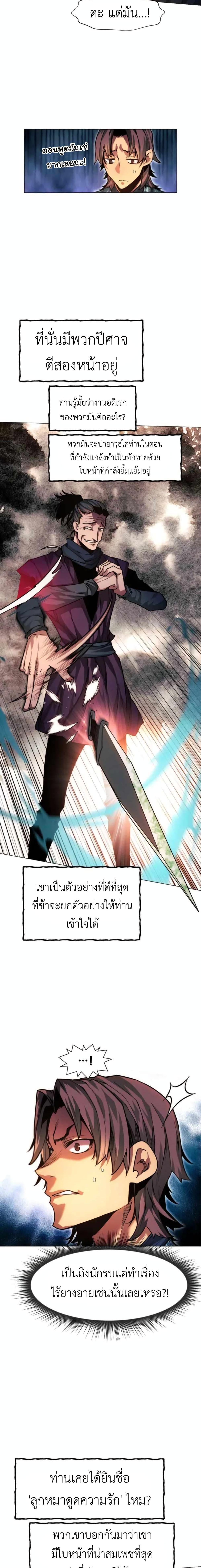 Manga-lc-com อ่านมังงะ อ่านการ์ตูน ออนไลน์ ฟรี A Modern Man Who Got Transmigrated Into the Murim World ตอนที่ 1 2 3 4 5 6 7 8 9 10 11 12 13 14 ฟรี ไม่มีโฆษณา Manga-lc - อ่าน มังงะ อ่าน การ์ตูน ออนไลน์ อ่านมังงะ ฟรี