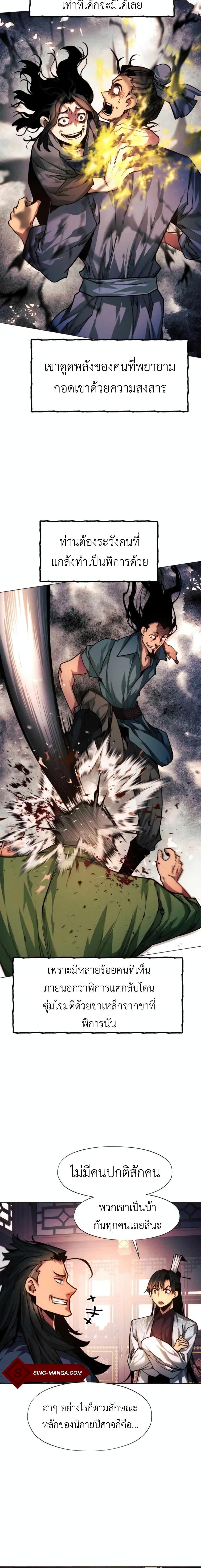 Manga-lc-com อ่านมังงะ อ่านการ์ตูน ออนไลน์ ฟรี A Modern Man Who Got Transmigrated Into the Murim World ตอนที่ 1 2 3 4 5 6 7 8 9 10 11 12 13 14 ฟรี ไม่มีโฆษณา Manga-lc - อ่าน มังงะ อ่าน การ์ตูน ออนไลน์ อ่านมังงะ ฟรี