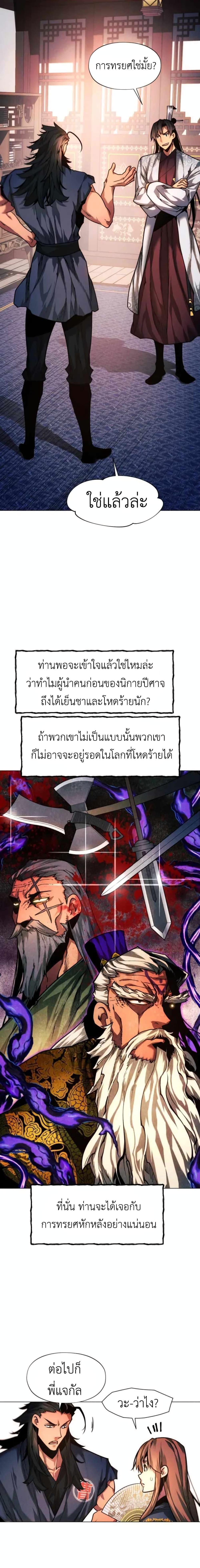 Manga-lc-com อ่านมังงะ อ่านการ์ตูน ออนไลน์ ฟรี A Modern Man Who Got Transmigrated Into the Murim World ตอนที่ 1 2 3 4 5 6 7 8 9 10 11 12 13 14 ฟรี ไม่มีโฆษณา Manga-lc - อ่าน มังงะ อ่าน การ์ตูน ออนไลน์ อ่านมังงะ ฟรี