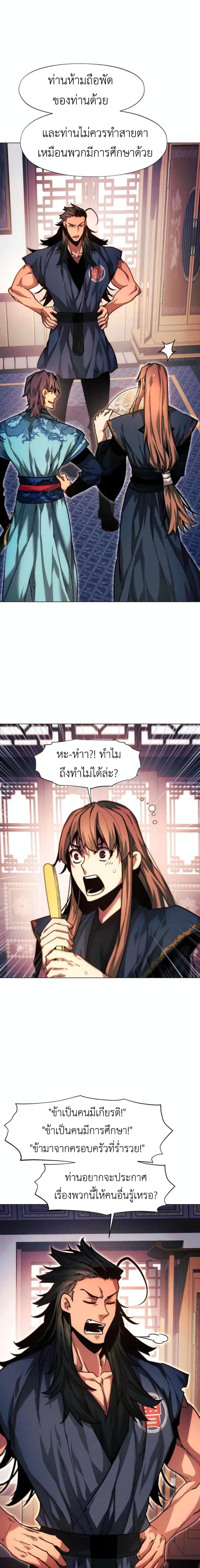 Manga-lc-com อ่านมังงะ อ่านการ์ตูน ออนไลน์ ฟรี A Modern Man Who Got Transmigrated Into the Murim World ตอนที่ 1 2 3 4 5 6 7 8 9 10 11 12 13 14 ฟรี ไม่มีโฆษณา Manga-lc - อ่าน มังงะ อ่าน การ์ตูน ออนไลน์ อ่านมังงะ ฟรี