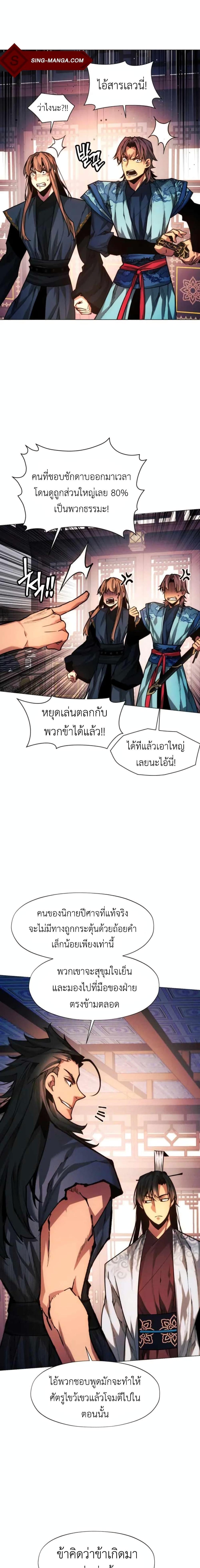 Manga-lc-com อ่านมังงะ อ่านการ์ตูน ออนไลน์ ฟรี A Modern Man Who Got Transmigrated Into the Murim World ตอนที่ 1 2 3 4 5 6 7 8 9 10 11 12 13 14 ฟรี ไม่มีโฆษณา Manga-lc - อ่าน มังงะ อ่าน การ์ตูน ออนไลน์ อ่านมังงะ ฟรี