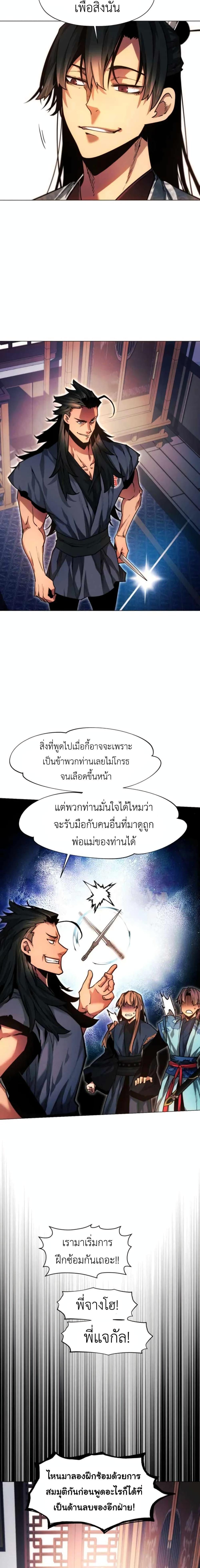 Manga-lc-com อ่านมังงะ อ่านการ์ตูน ออนไลน์ ฟรี A Modern Man Who Got Transmigrated Into the Murim World ตอนที่ 1 2 3 4 5 6 7 8 9 10 11 12 13 14 ฟรี ไม่มีโฆษณา Manga-lc - อ่าน มังงะ อ่าน การ์ตูน ออนไลน์ อ่านมังงะ ฟรี