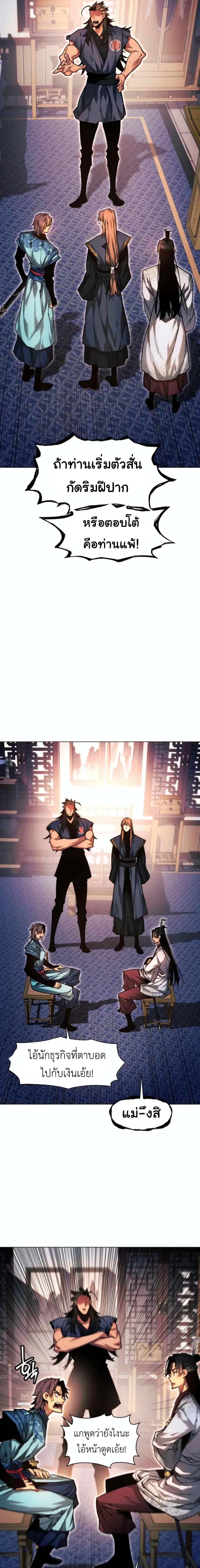 Manga-lc-com อ่านมังงะ อ่านการ์ตูน ออนไลน์ ฟรี A Modern Man Who Got Transmigrated Into the Murim World ตอนที่ 1 2 3 4 5 6 7 8 9 10 11 12 13 14 ฟรี ไม่มีโฆษณา Manga-lc - อ่าน มังงะ อ่าน การ์ตูน ออนไลน์ อ่านมังงะ ฟรี