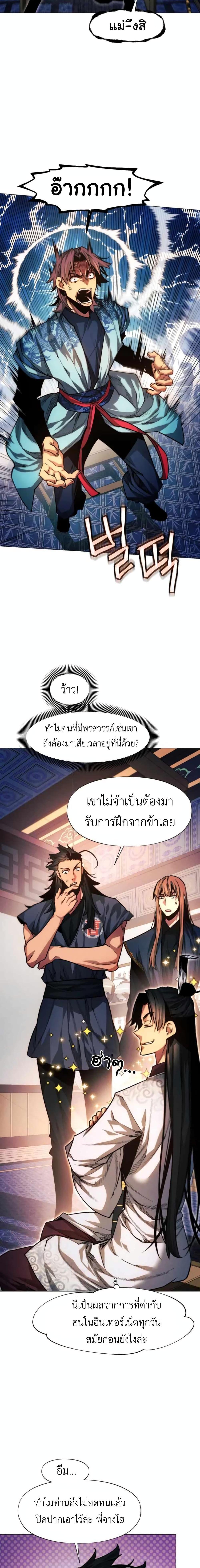 Manga-lc-com อ่านมังงะ อ่านการ์ตูน ออนไลน์ ฟรี A Modern Man Who Got Transmigrated Into the Murim World ตอนที่ 1 2 3 4 5 6 7 8 9 10 11 12 13 14 ฟรี ไม่มีโฆษณา Manga-lc - อ่าน มังงะ อ่าน การ์ตูน ออนไลน์ อ่านมังงะ ฟรี