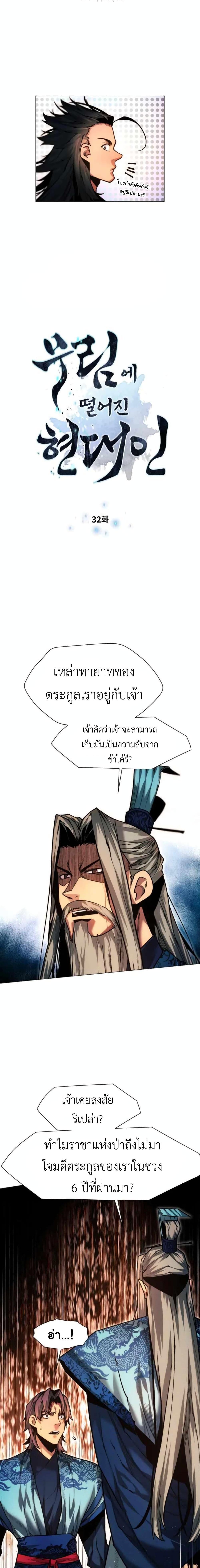 Manga-lc-com อ่านมังงะ อ่านการ์ตูน ออนไลน์ ฟรี A Modern Man Who Got Transmigrated Into the Murim World ตอนที่ 1 2 3 4 5 6 7 8 9 10 11 12 13 14 ฟรี ไม่มีโฆษณา Manga-lc - อ่าน มังงะ อ่าน การ์ตูน ออนไลน์ อ่านมังงะ ฟรี