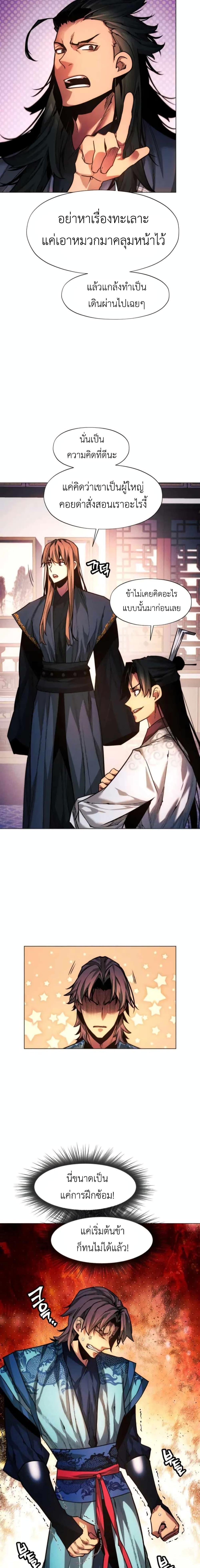 Manga-lc-com อ่านมังงะ อ่านการ์ตูน ออนไลน์ ฟรี A Modern Man Who Got Transmigrated Into the Murim World ตอนที่ 1 2 3 4 5 6 7 8 9 10 11 12 13 14 ฟรี ไม่มีโฆษณา Manga-lc - อ่าน มังงะ อ่าน การ์ตูน ออนไลน์ อ่านมังงะ ฟรี