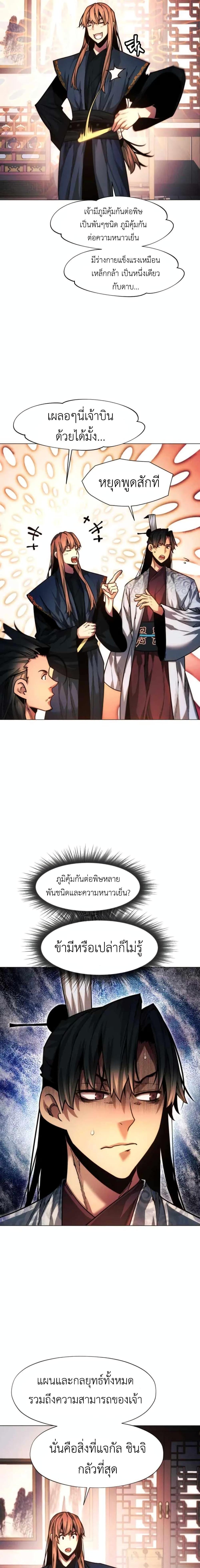 Manga-lc-com อ่านมังงะ อ่านการ์ตูน ออนไลน์ ฟรี A Modern Man Who Got Transmigrated Into the Murim World ตอนที่ 1 2 3 4 5 6 7 8 9 10 11 12 13 14 ฟรี ไม่มีโฆษณา Manga-lc - อ่าน มังงะ อ่าน การ์ตูน ออนไลน์ อ่านมังงะ ฟรี