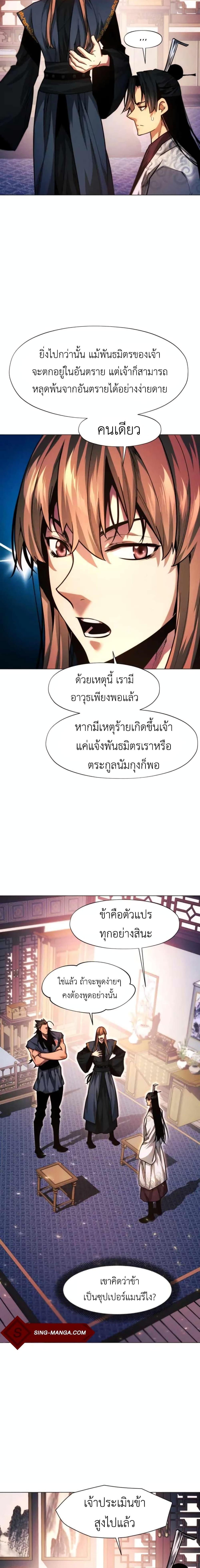 Manga-lc-com อ่านมังงะ อ่านการ์ตูน ออนไลน์ ฟรี A Modern Man Who Got Transmigrated Into the Murim World ตอนที่ 1 2 3 4 5 6 7 8 9 10 11 12 13 14 ฟรี ไม่มีโฆษณา Manga-lc - อ่าน มังงะ อ่าน การ์ตูน ออนไลน์ อ่านมังงะ ฟรี