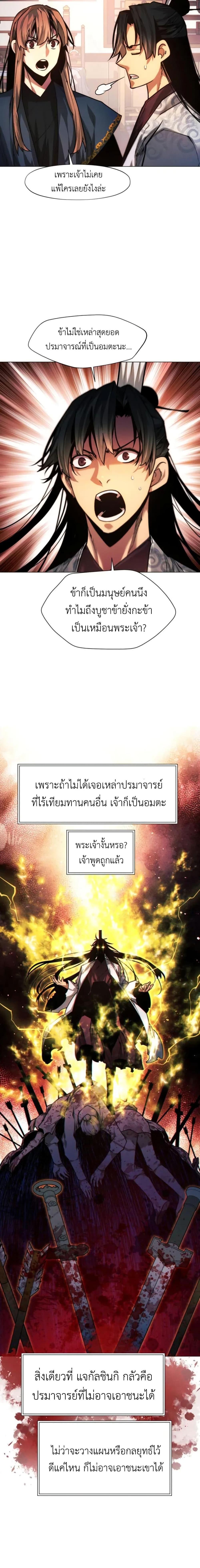 Manga-lc-com อ่านมังงะ อ่านการ์ตูน ออนไลน์ ฟรี A Modern Man Who Got Transmigrated Into the Murim World ตอนที่ 1 2 3 4 5 6 7 8 9 10 11 12 13 14 ฟรี ไม่มีโฆษณา Manga-lc - อ่าน มังงะ อ่าน การ์ตูน ออนไลน์ อ่านมังงะ ฟรี