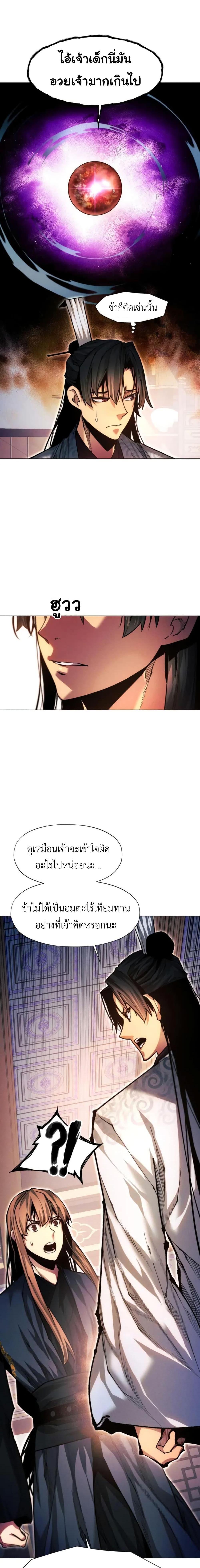 Manga-lc-com อ่านมังงะ อ่านการ์ตูน ออนไลน์ ฟรี A Modern Man Who Got Transmigrated Into the Murim World ตอนที่ 1 2 3 4 5 6 7 8 9 10 11 12 13 14 ฟรี ไม่มีโฆษณา Manga-lc - อ่าน มังงะ อ่าน การ์ตูน ออนไลน์ อ่านมังงะ ฟรี