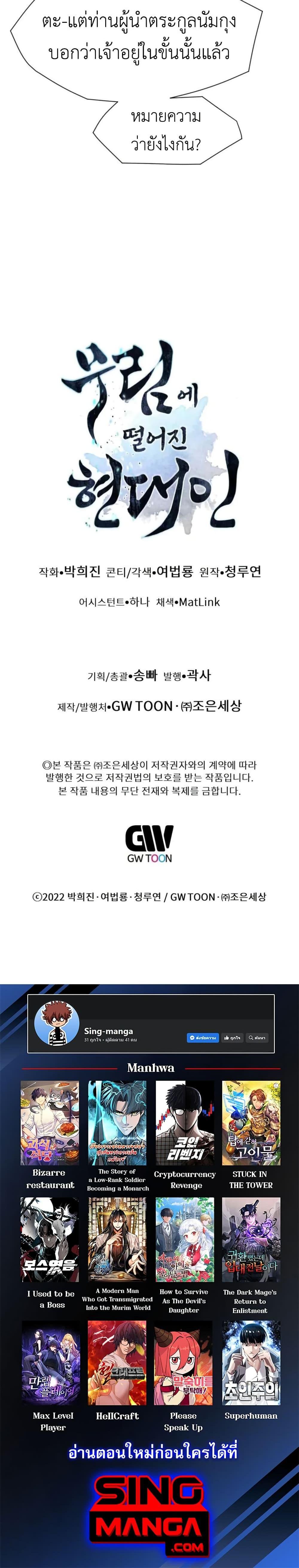 Manga-lc-com อ่านมังงะ อ่านการ์ตูน ออนไลน์ ฟรี A Modern Man Who Got Transmigrated Into the Murim World ตอนที่ 1 2 3 4 5 6 7 8 9 10 11 12 13 14 ฟรี ไม่มีโฆษณา Manga-lc - อ่าน มังงะ อ่าน การ์ตูน ออนไลน์ อ่านมังงะ ฟรี