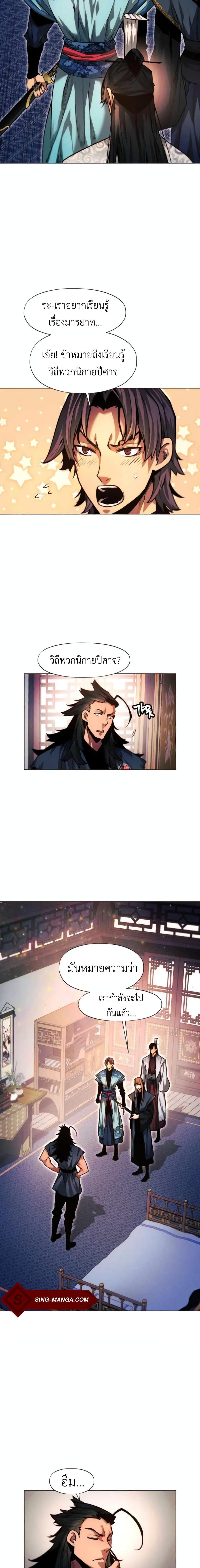 Manga-lc-com อ่านมังงะ อ่านการ์ตูน ออนไลน์ ฟรี A Modern Man Who Got Transmigrated Into the Murim World ตอนที่ 1 2 3 4 5 6 7 8 9 10 11 12 13 14 ฟรี ไม่มีโฆษณา Manga-lc - อ่าน มังงะ อ่าน การ์ตูน ออนไลน์ อ่านมังงะ ฟรี