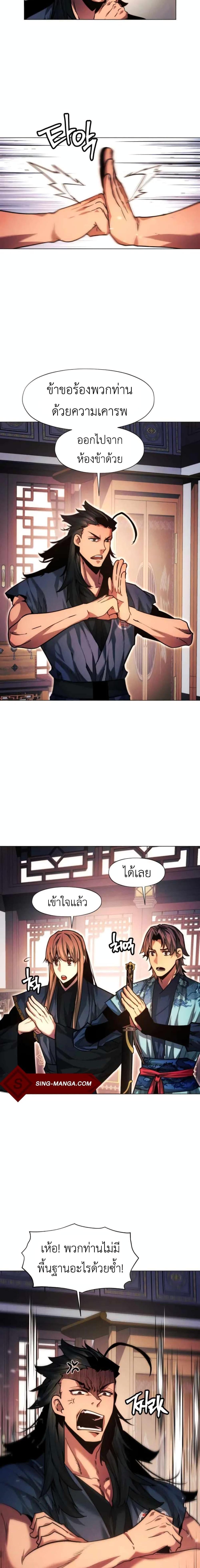 Manga-lc-com อ่านมังงะ อ่านการ์ตูน ออนไลน์ ฟรี A Modern Man Who Got Transmigrated Into the Murim World ตอนที่ 1 2 3 4 5 6 7 8 9 10 11 12 13 14 ฟรี ไม่มีโฆษณา Manga-lc - อ่าน มังงะ อ่าน การ์ตูน ออนไลน์ อ่านมังงะ ฟรี