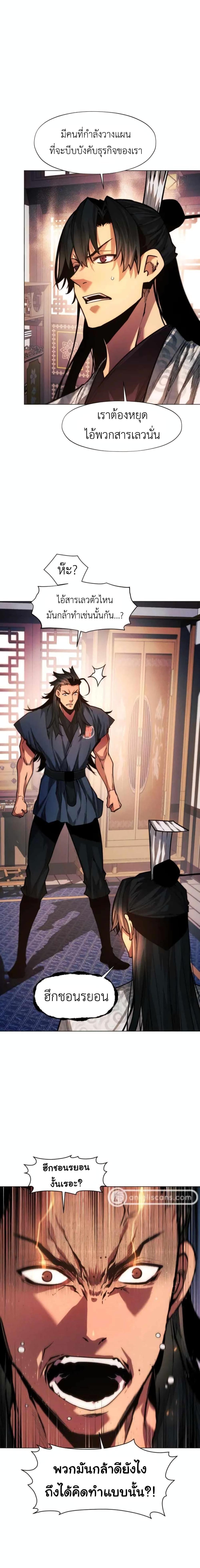 Manga-lc-com อ่านมังงะ อ่านการ์ตูน ออนไลน์ ฟรี A Modern Man Who Got Transmigrated Into the Murim World ตอนที่ 1 2 3 4 5 6 7 8 9 10 11 12 13 14 ฟรี ไม่มีโฆษณา Manga-lc - อ่าน มังงะ อ่าน การ์ตูน ออนไลน์ อ่านมังงะ ฟรี