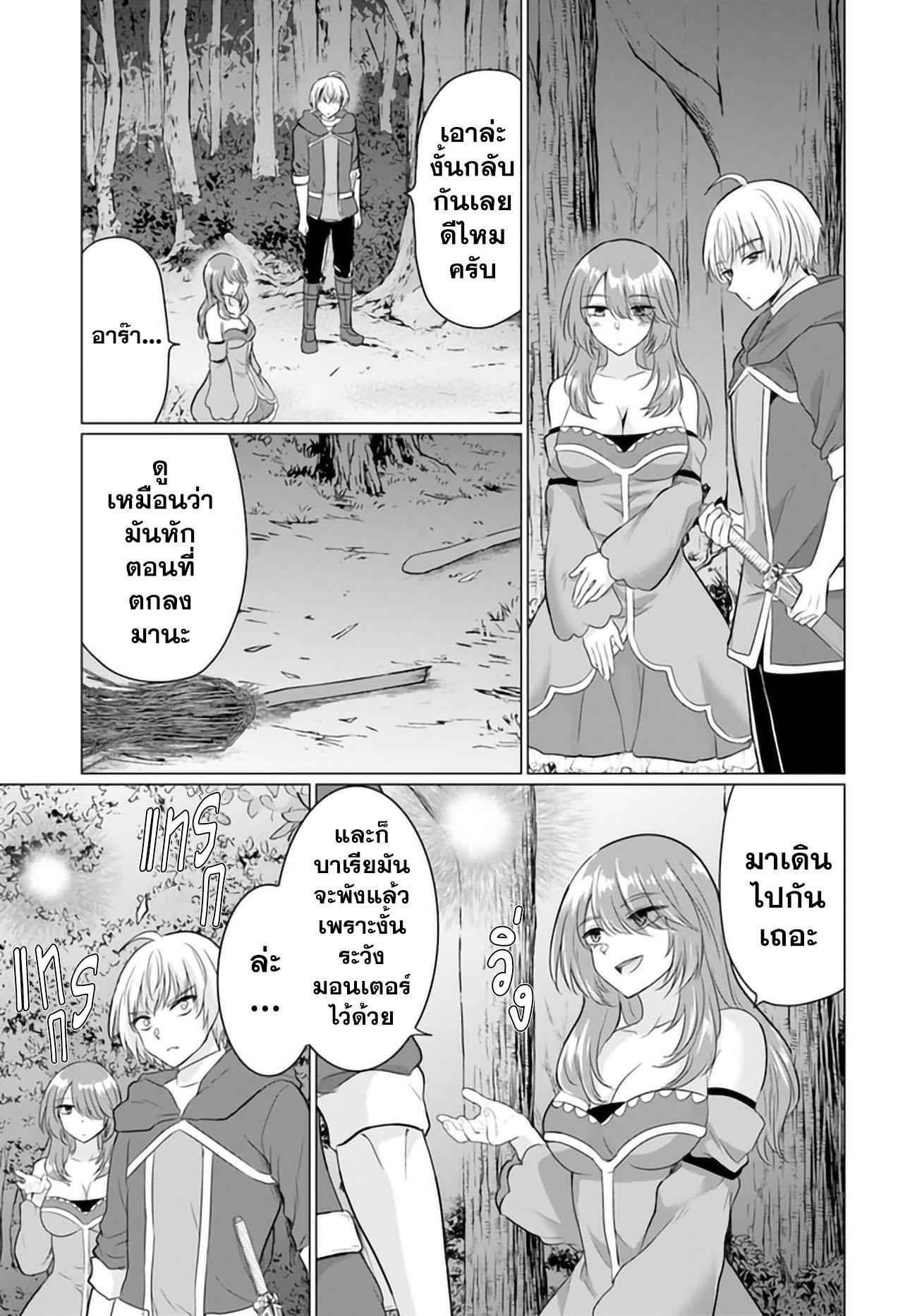 Manga-lc-com อ่านมังงะ อ่านการ์ตูน ออนไลน์ ฟรี Yuusha ni Zenbu Ubawareta Ore wa Yuusha no Hahaoya to Party wo Kumimashita! ตอนที่ 1 2 3 4 5 6 7 8 9 10 11 12 13 14 ฟรี ไม่มีโฆษณา Manga-lc - อ่าน มังงะ อ่าน การ์ตูน ออนไลน์ อ่านมังงะ ฟรี