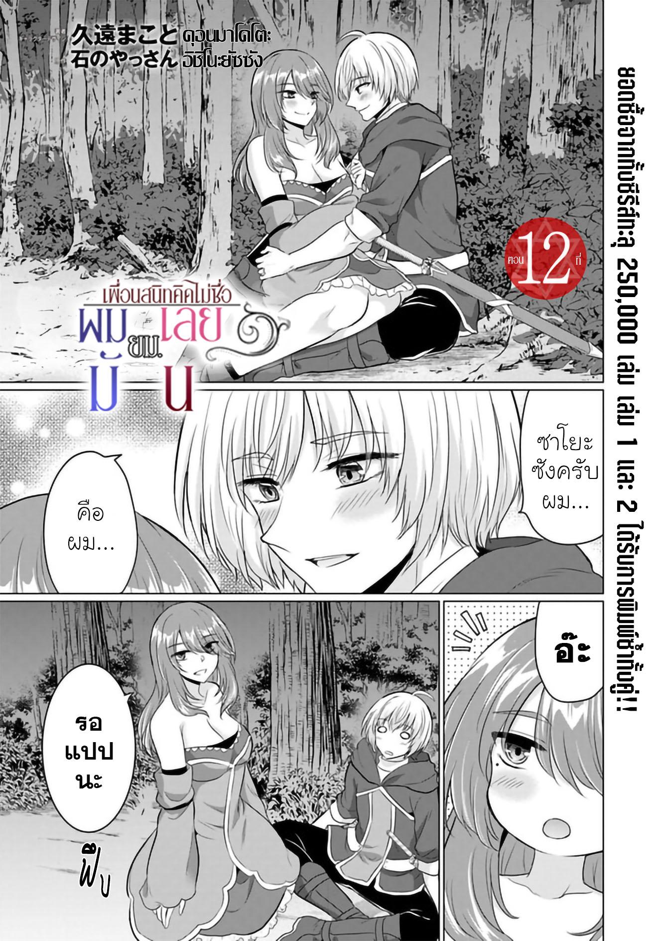 Manga-lc-com อ่านมังงะ อ่านการ์ตูน ออนไลน์ ฟรี Yuusha ni Zenbu Ubawareta Ore wa Yuusha no Hahaoya to Party wo Kumimashita! ตอนที่ 1 2 3 4 5 6 7 8 9 10 11 12 13 14 ฟรี ไม่มีโฆษณา Manga-lc - อ่าน มังงะ อ่าน การ์ตูน ออนไลน์ อ่านมังงะ ฟรี